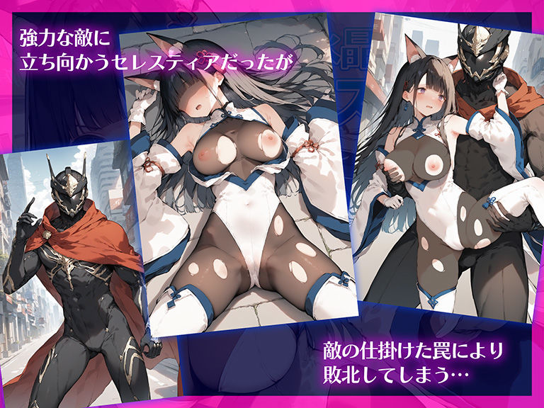 氷晶戦姫セレスティア 前編 サンプル2ページ目