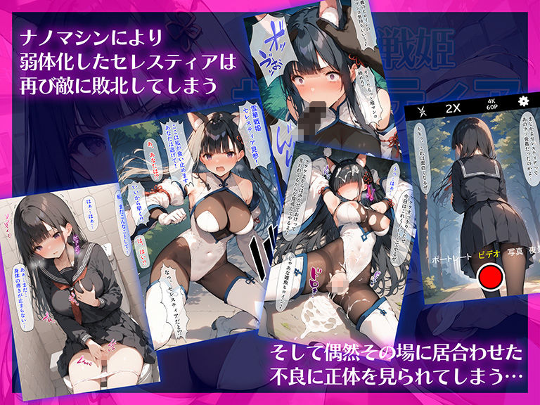 氷晶戦姫セレスティア 前編 サンプル4ページ目