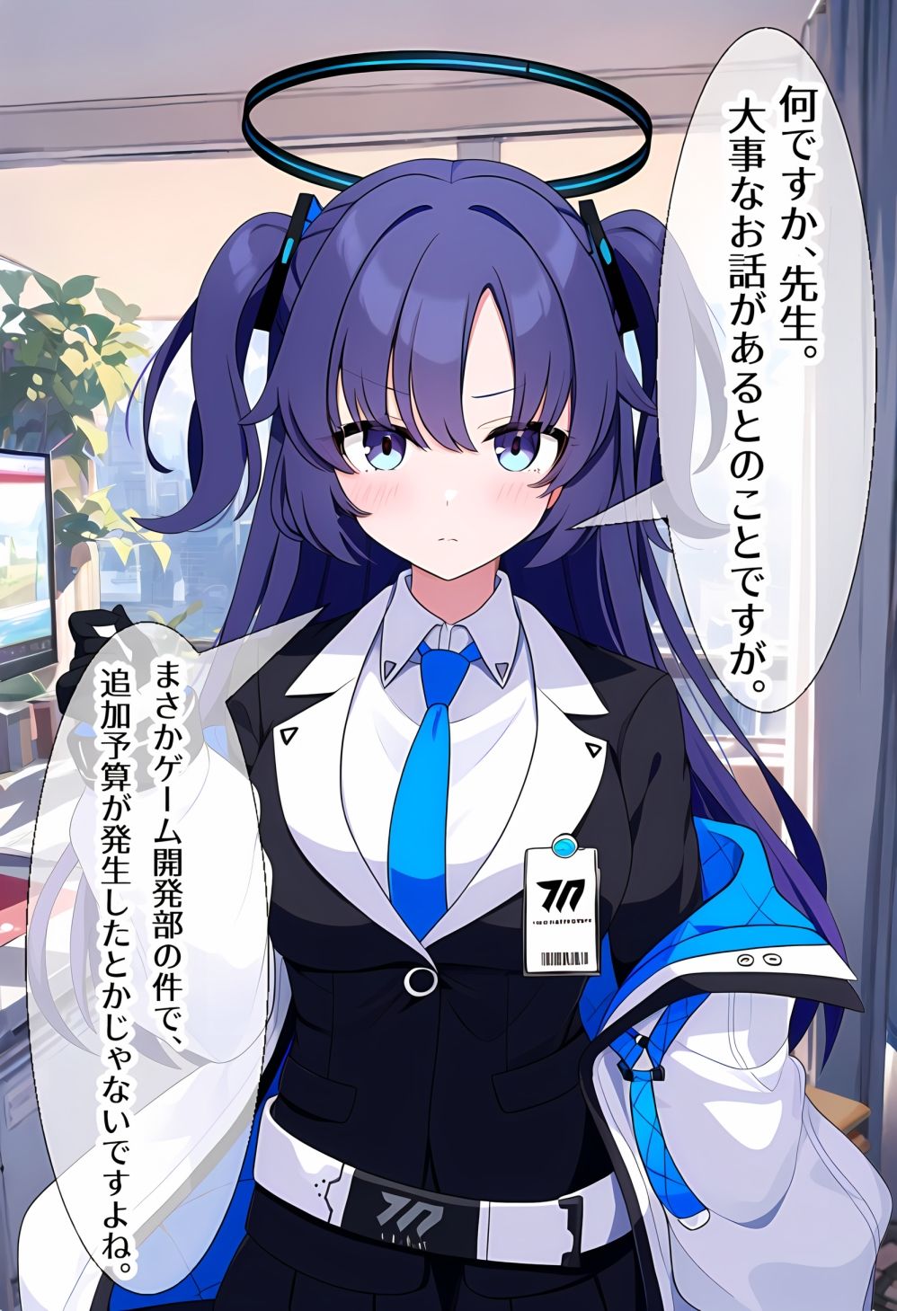 ブルアカオールインワンパック！〜ユウカミニストーリー＆連邦生徒会＆その他編〜 サンプル1ページ目