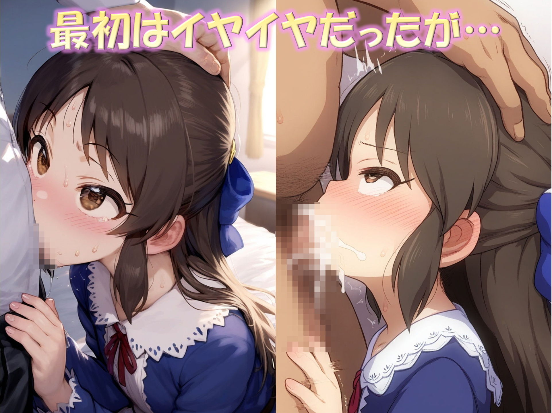 美少女ファン同好会（橘あ〇す編）・1前編 サンプル3ページ目