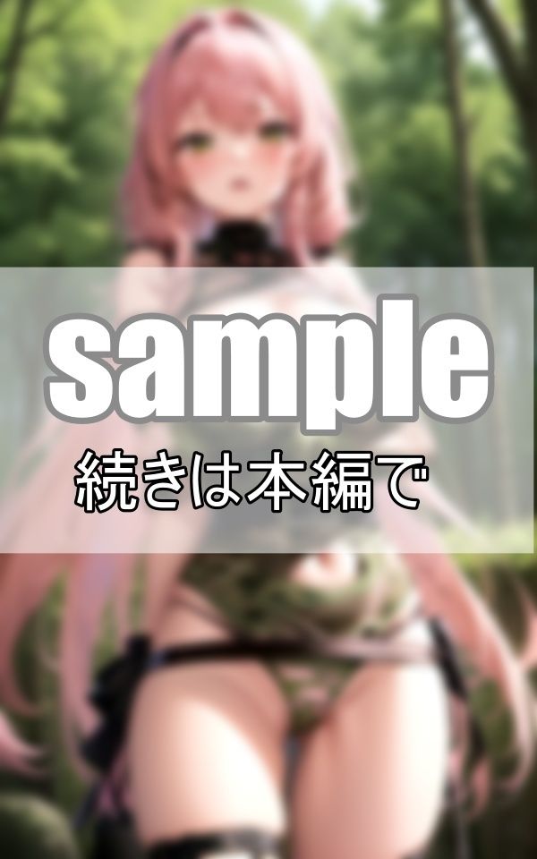 迷い込んだ秘境の森でえろえろボディのアマゾネスと出逢った僕 サンプル1ページ目
