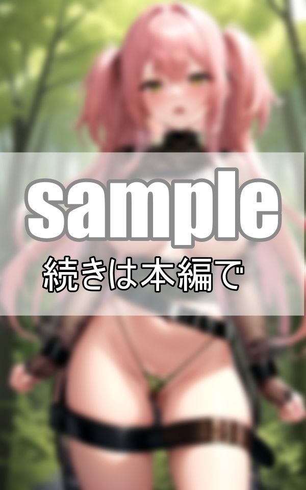 迷い込んだ秘境の森でえろえろボディのアマゾネスと出逢った僕 サンプル3ページ目