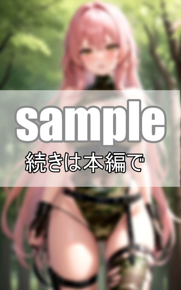 迷い込んだ秘境の森でえろえろボディのアマゾネスと出逢った僕 サンプル4ページ目