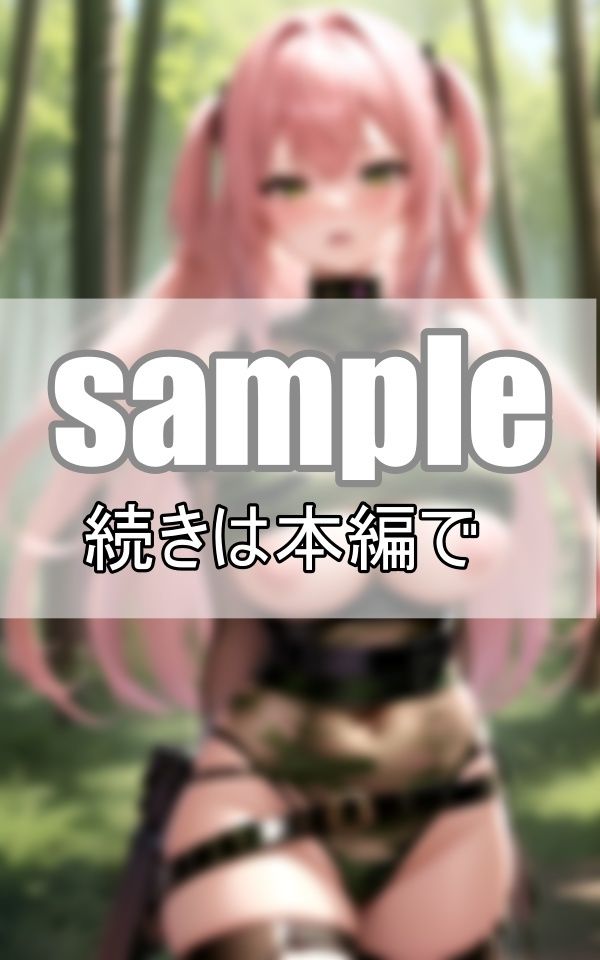 迷い込んだ秘境の森でえろえろボディのアマゾネスと出逢った僕 サンプル5ページ目
