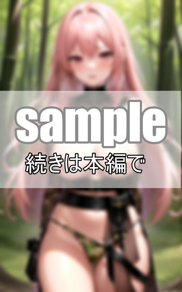 迷い込んだ秘境の森でえろえろボディのアマゾネスと出逢った僕 サンプル6ページ目