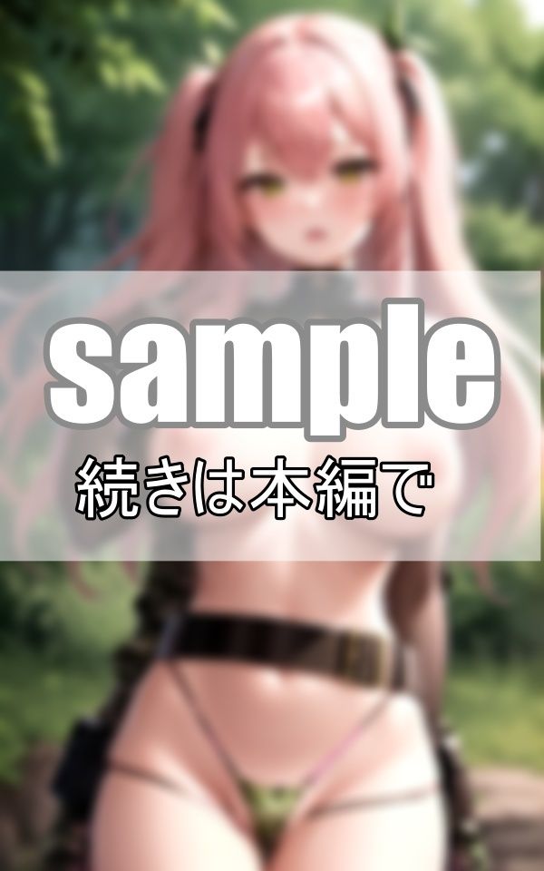 迷い込んだ秘境の森でえろえろボディのアマゾネスと出逢った僕 サンプル8ページ目