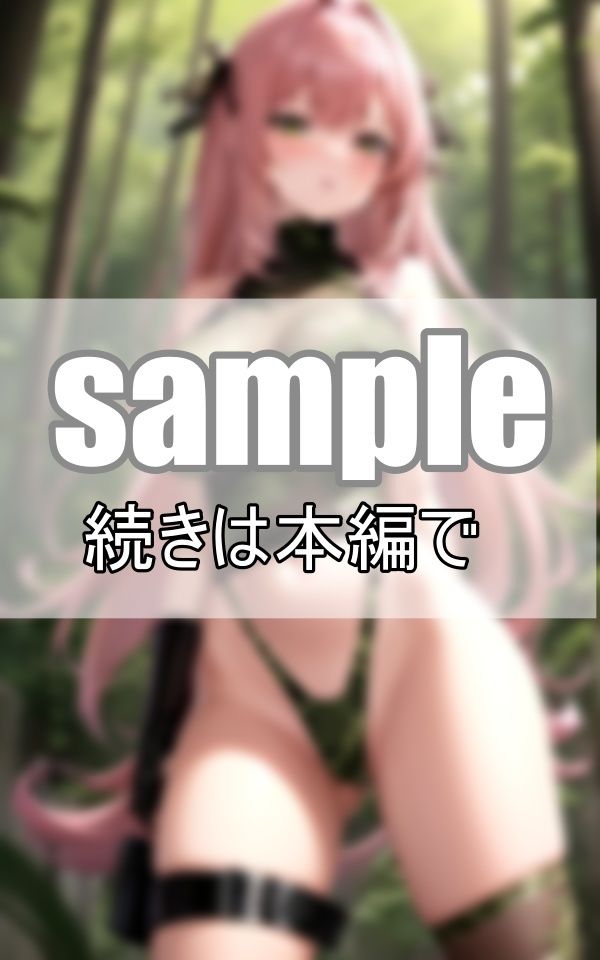 おっぱいぽろりしちゃってます！ えちえちサバゲーギャル サンプル3ページ目