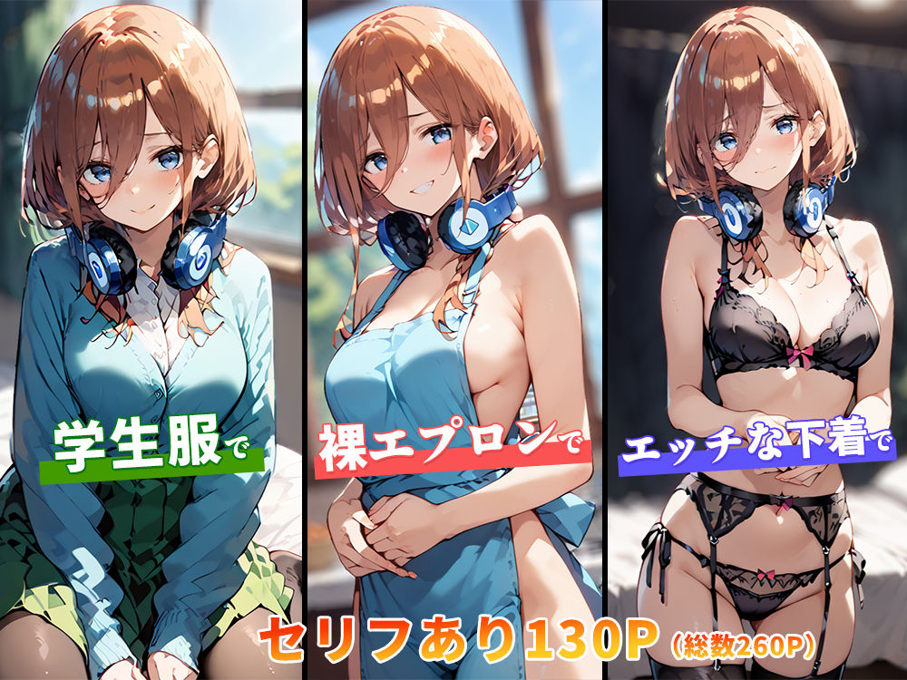純愛ガールズ 中〇三玖編 サンプル2ページ目