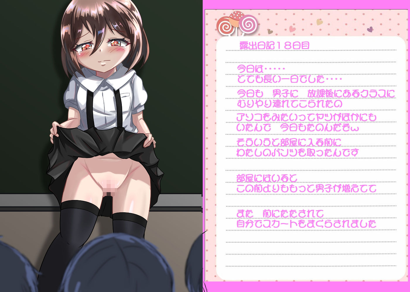 るいの露出日記 デジタルノベル版 総集編1 学校編 サンプル5ページ目