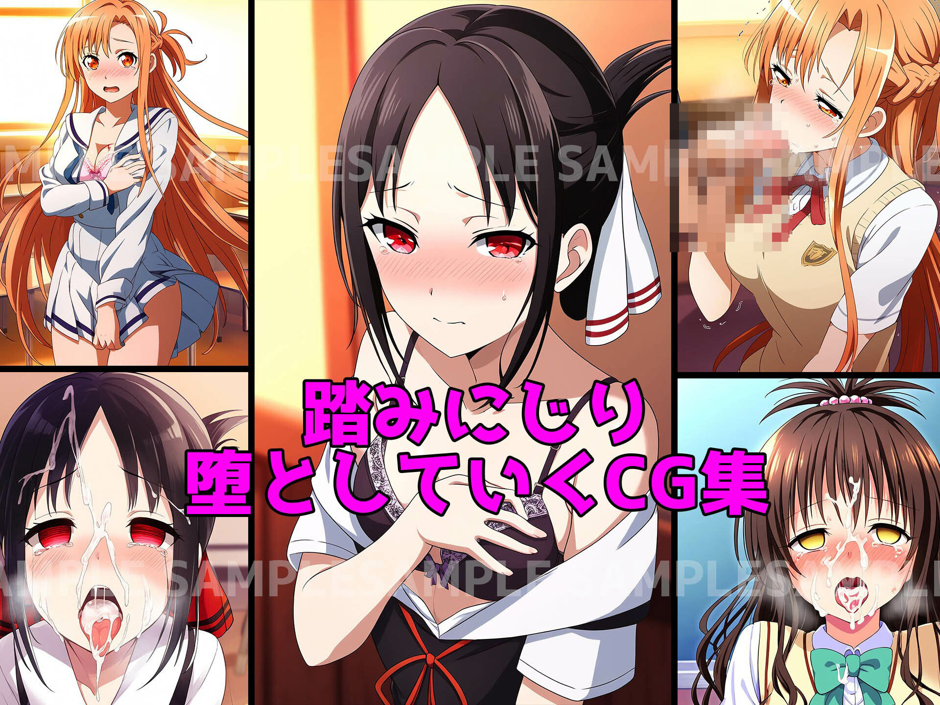 あの女の子が堕ちるまで サンプル2ページ目