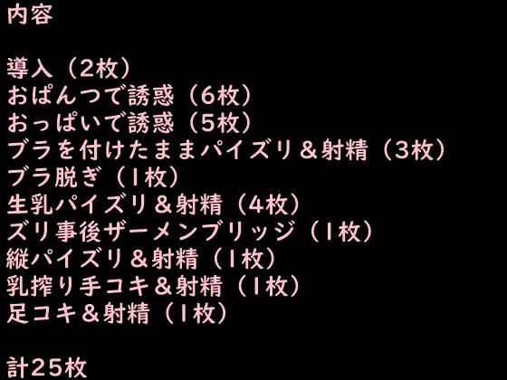 隣の席のデカパイJKに勃起したら負けゲームを仕掛けられた サンプル5ページ目