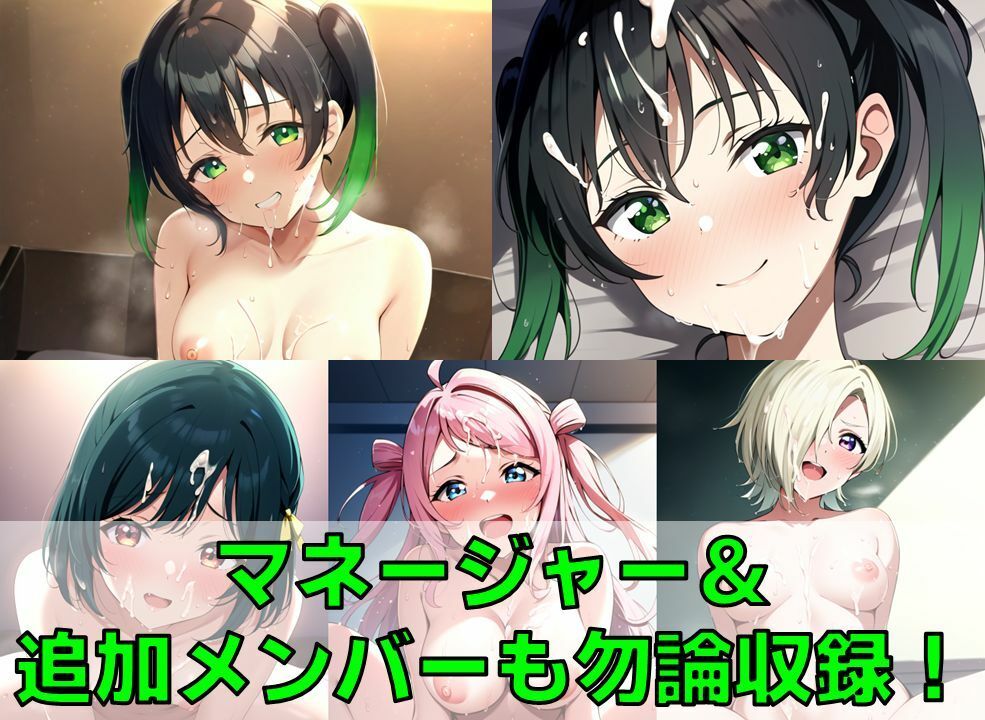 スクールアイドル白濁セ◯クス【同好会編/パイパン版】 サンプル2ページ目