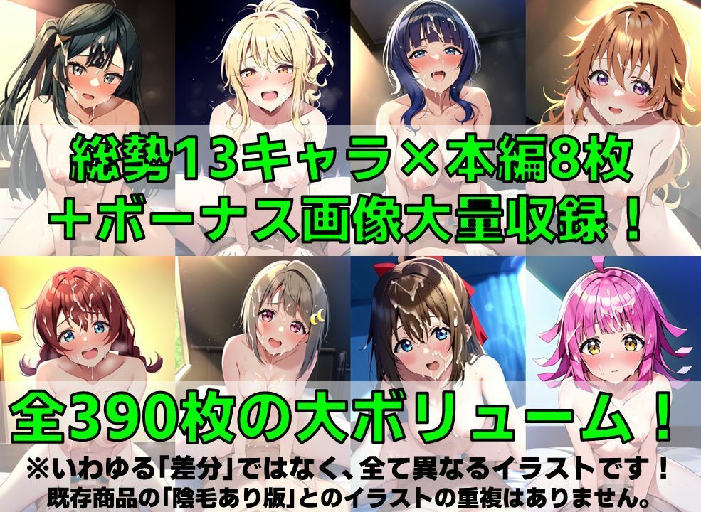スクールアイドル白濁セ◯クス【同好会編/パイパン版】 サンプル3ページ目