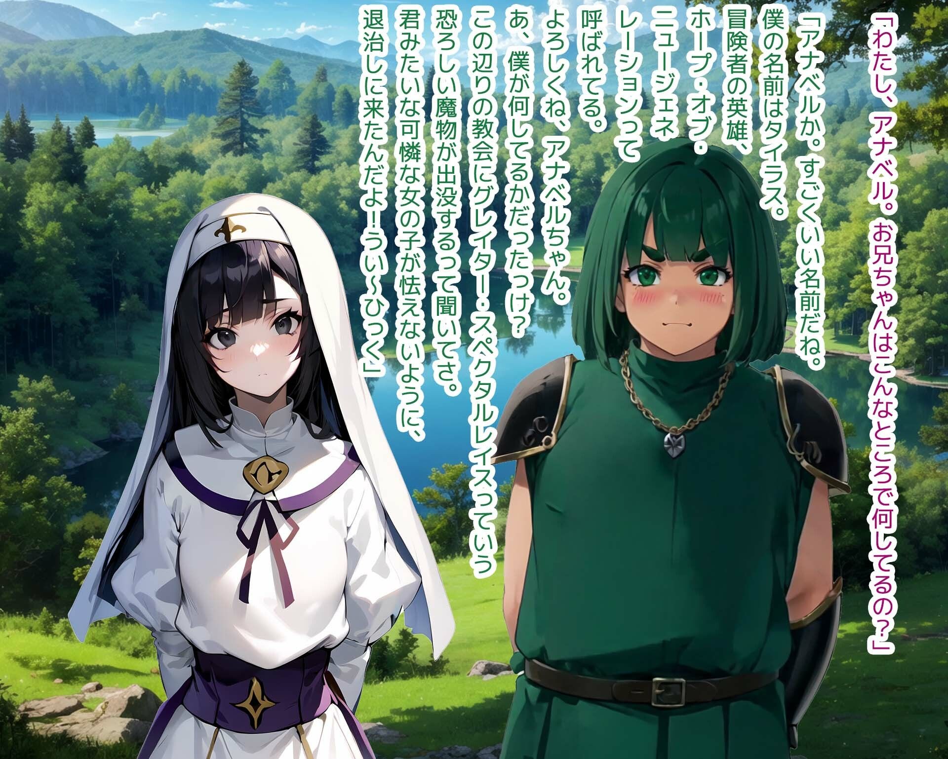 NTR寝取られファンタジー〜僕の名前はタイラスです〜外伝 シスター母娘の災難 前編 サンプル1ページ目