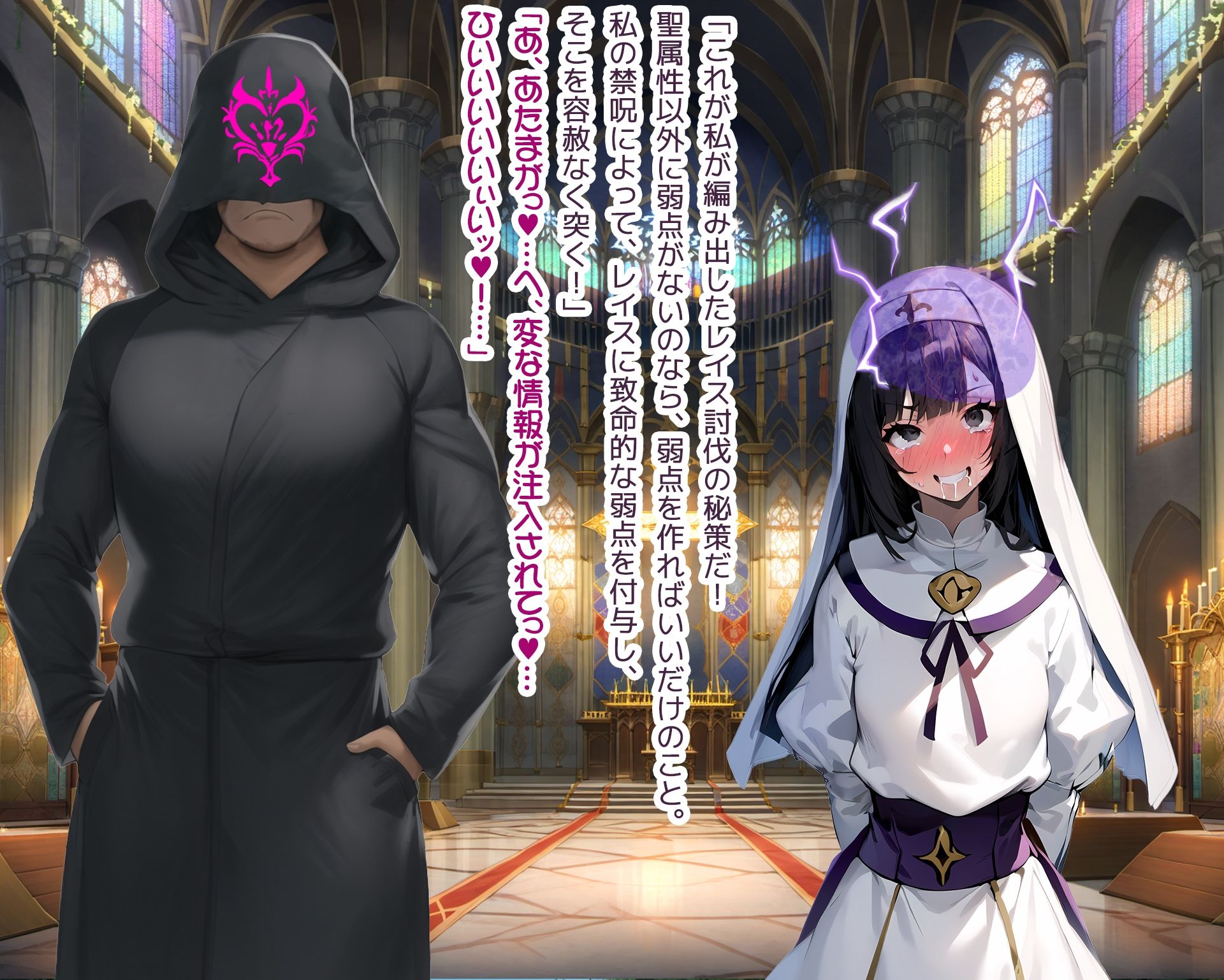 NTR寝取られファンタジー〜僕の名前はタイラスです〜外伝 シスター母娘の災難 前編 サンプル2ページ目