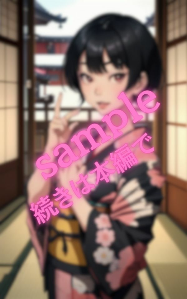 ショートボブの彼女に着物姿でHしたいと言ったら快諾してくれた サンプル10ページ目