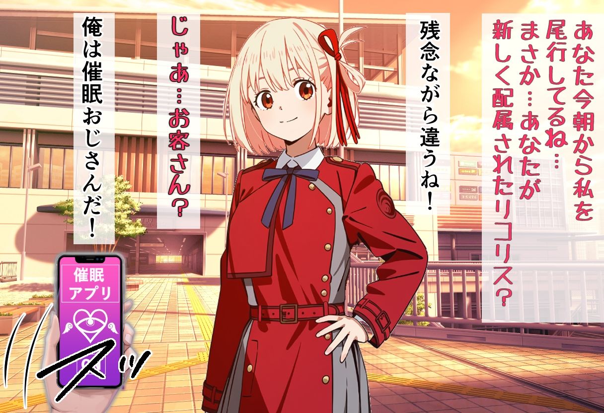 催●支配された千●〜リコ●ス・リ●イル〜 サンプル1ページ目