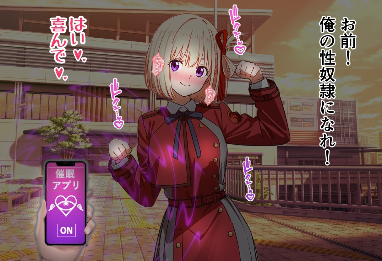 催●支配された千●〜リコ●ス・リ●イル〜 サンプル2ページ目