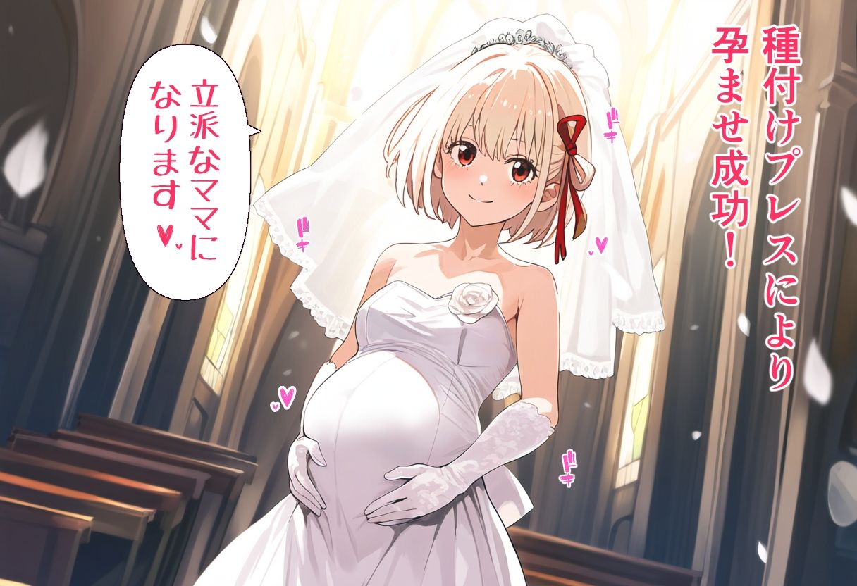 催●支配された千●〜リコ●ス・リ●イル〜 サンプル10ページ目