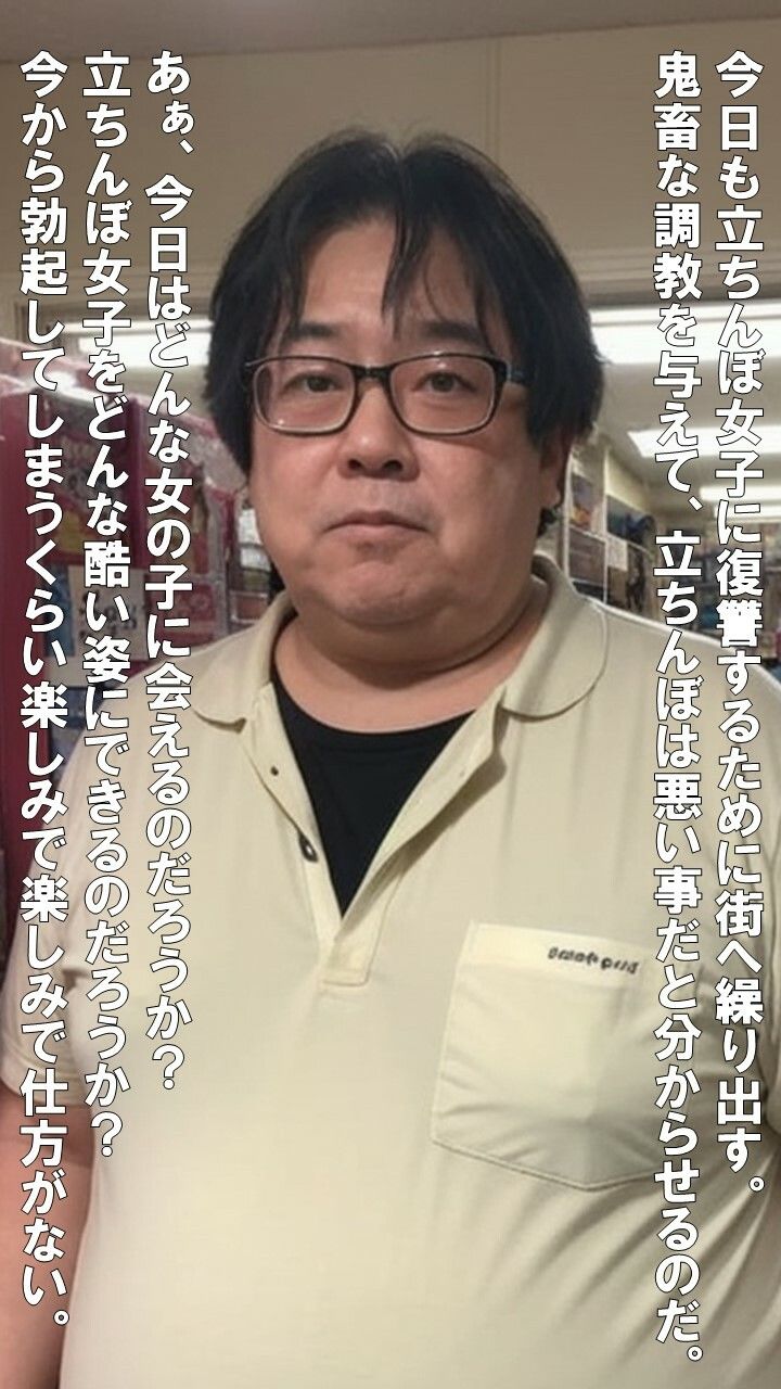 立ちんぼ女子復讐計画 サンプル2ページ目
