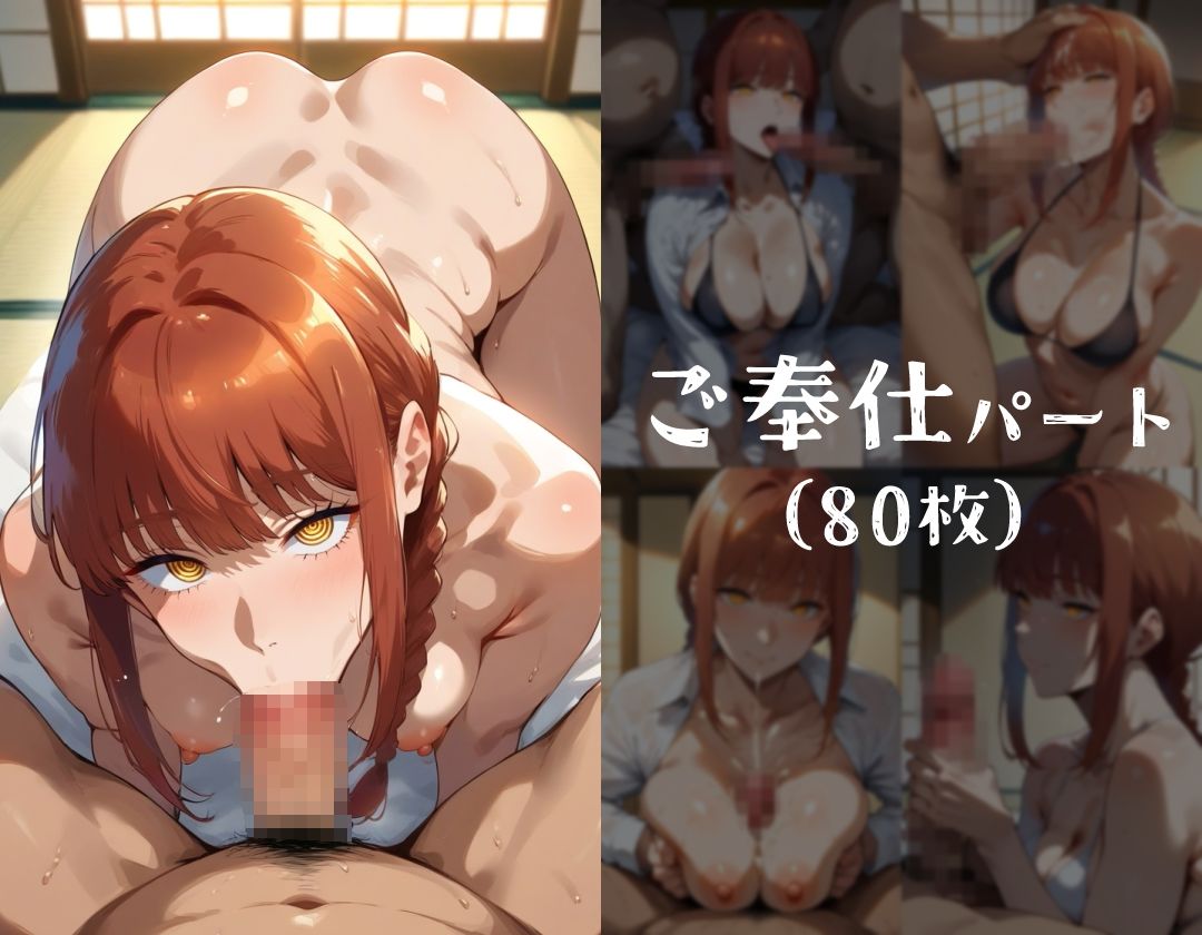 ヒロイン旅館 -マキ◯篇- サンプル4ページ目