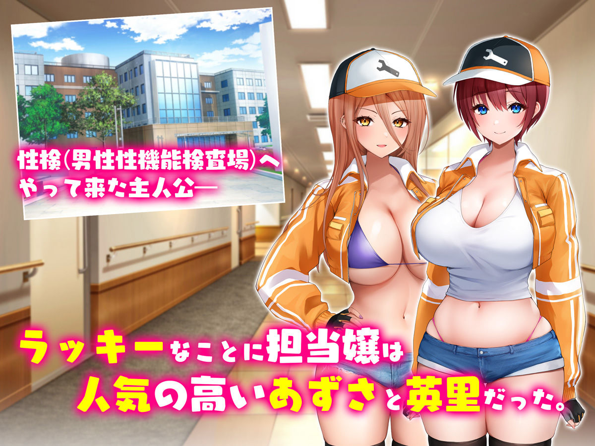 性検へ行こう！！ サンプル1ページ目