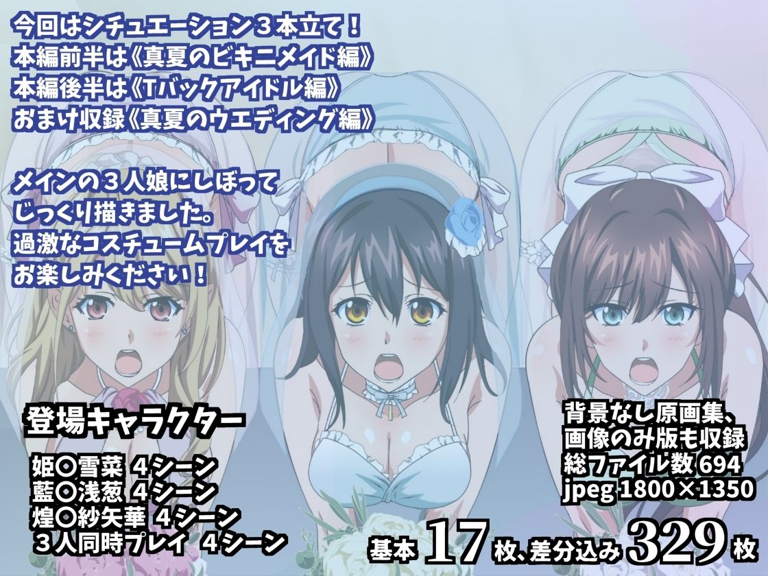 姫〇雪菜とラブラブHするCG集XXVII 真夏のビキニメイド編 サンプル4ページ目