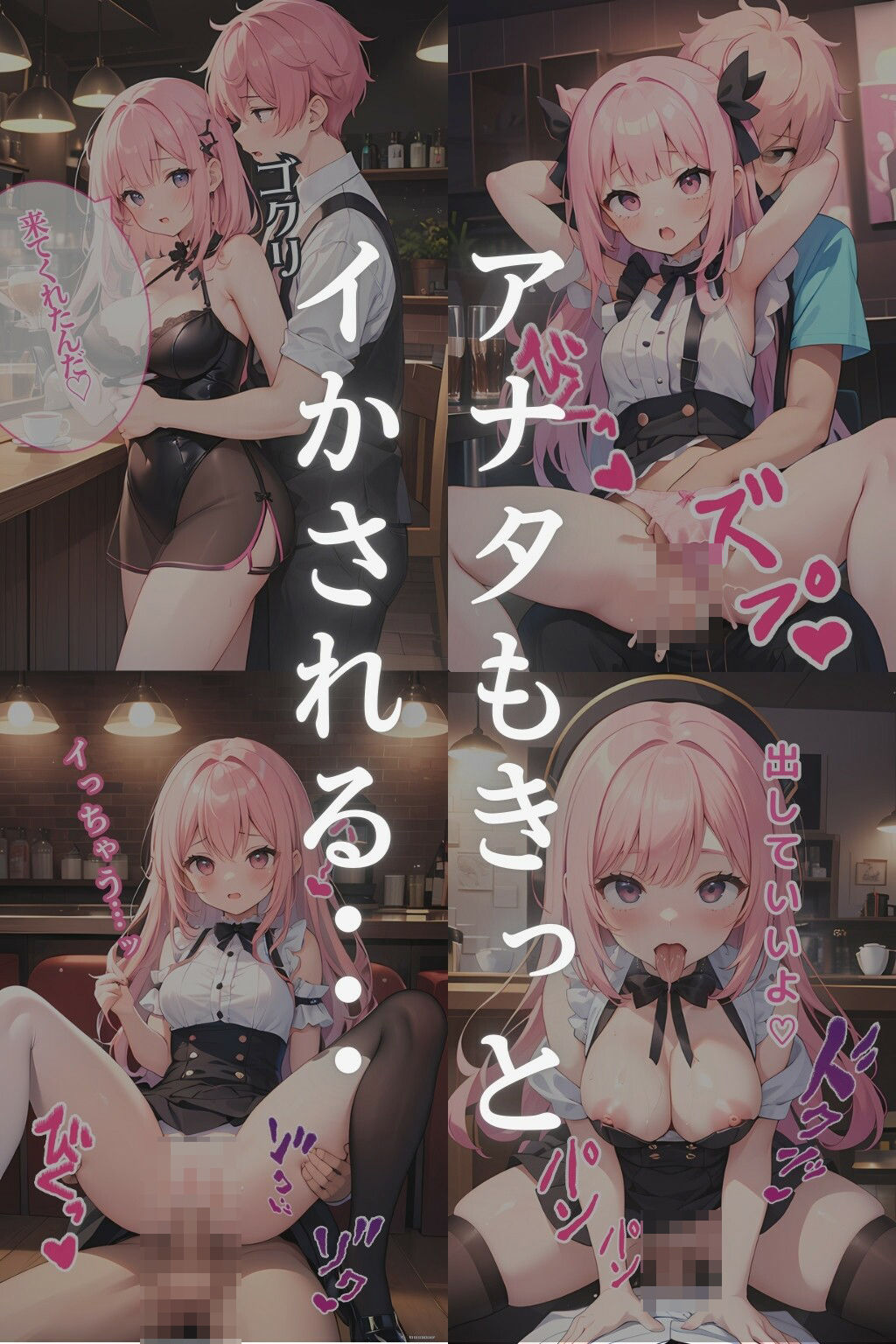 ヤリマン店員がいるお店に行き超濃厚セックスを楽しんだ件 サンプル5ページ目