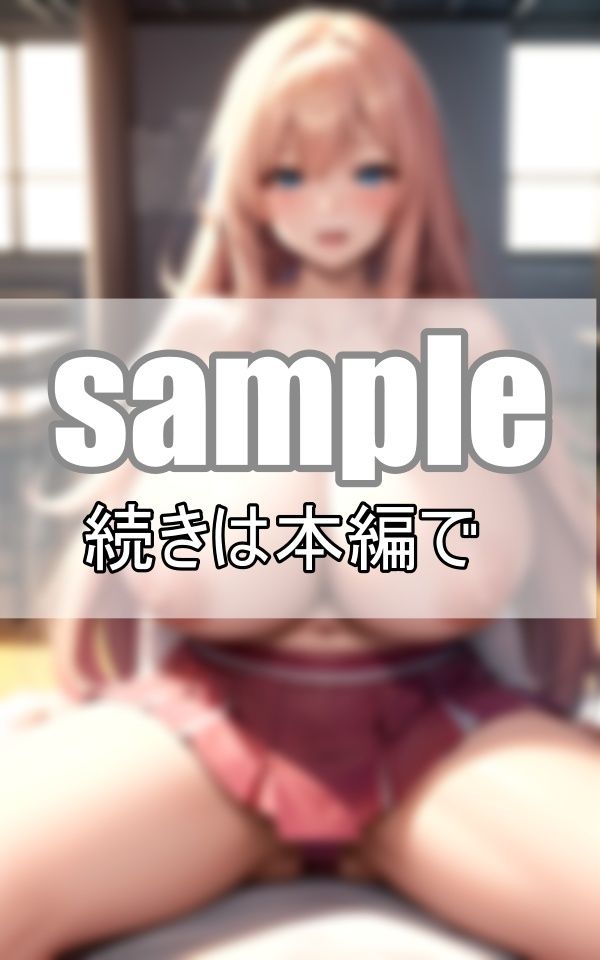 教室で生着替え！ 思わずぽろりしちゃった超絶爆乳チア部女子 サンプル2ページ目