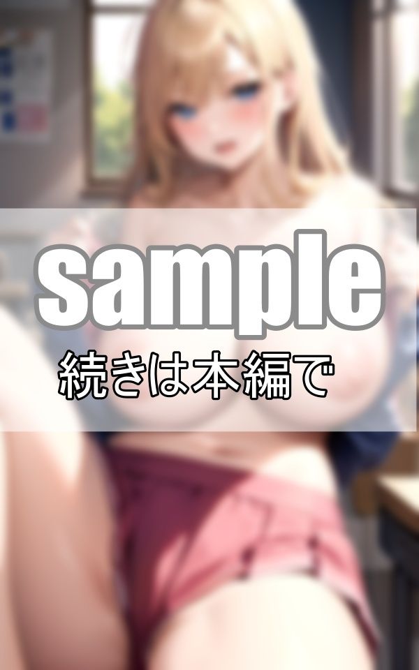 教室で生着替え！ 思わずぽろりしちゃった超絶爆乳チア部女子 サンプル4ページ目