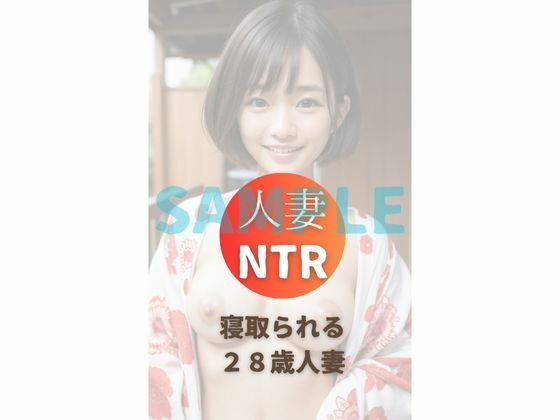 28歳人妻不倫温泉旅行vol2 サンプル1ページ目