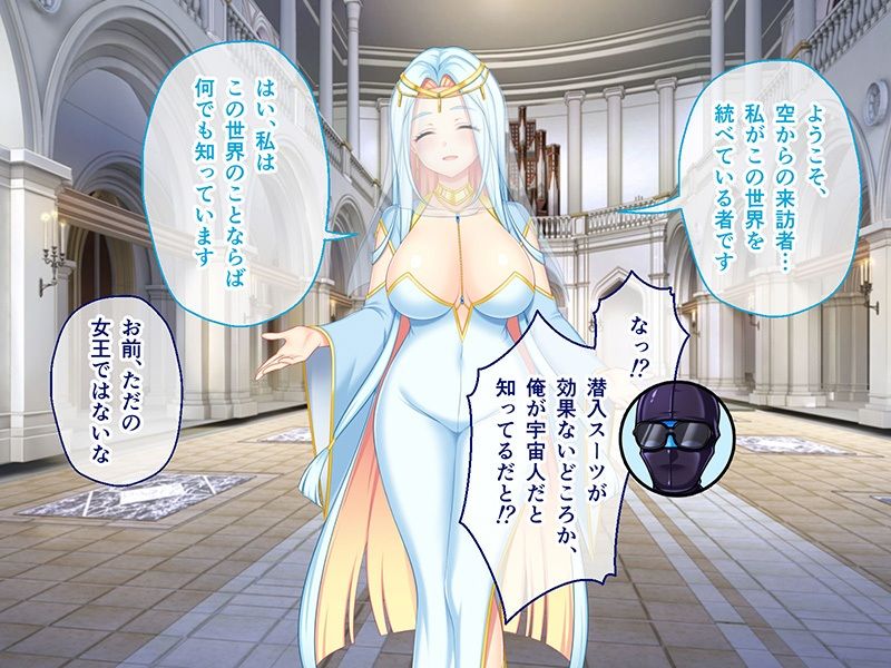 異世界に来た触手星人が娼館経営で征服ライフ CGノベル版 Vol.3 サンプル5ページ目