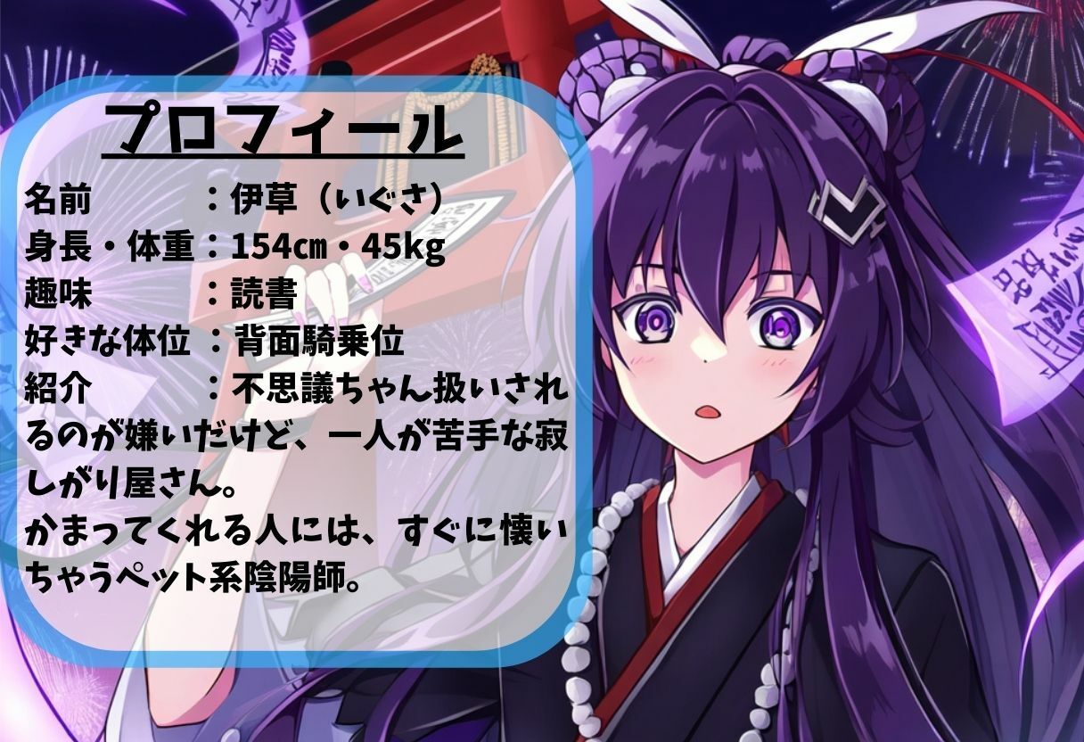 【アナル本番】陰陽師がメス堕ち敗北！触手退治でアヘ顔絶頂（500枚） サンプル2ページ目