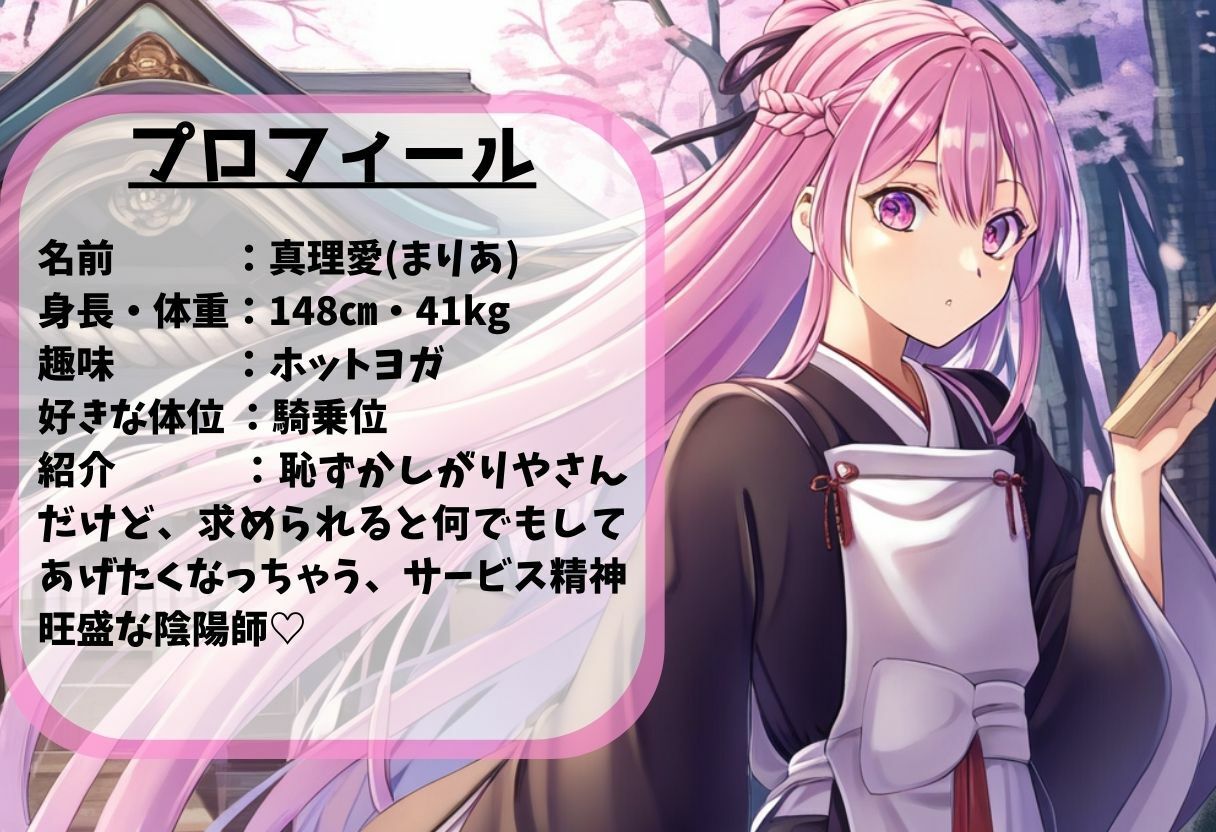 【アナル本番】陰陽師がメス堕ち敗北！触手退治でアヘ顔絶頂（500枚） サンプル8ページ目