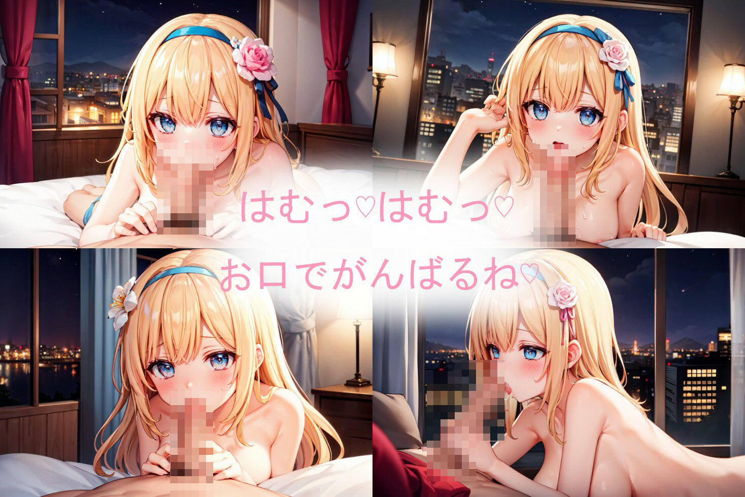 金髪清楚美少女の夜の営み サンプル3ページ目
