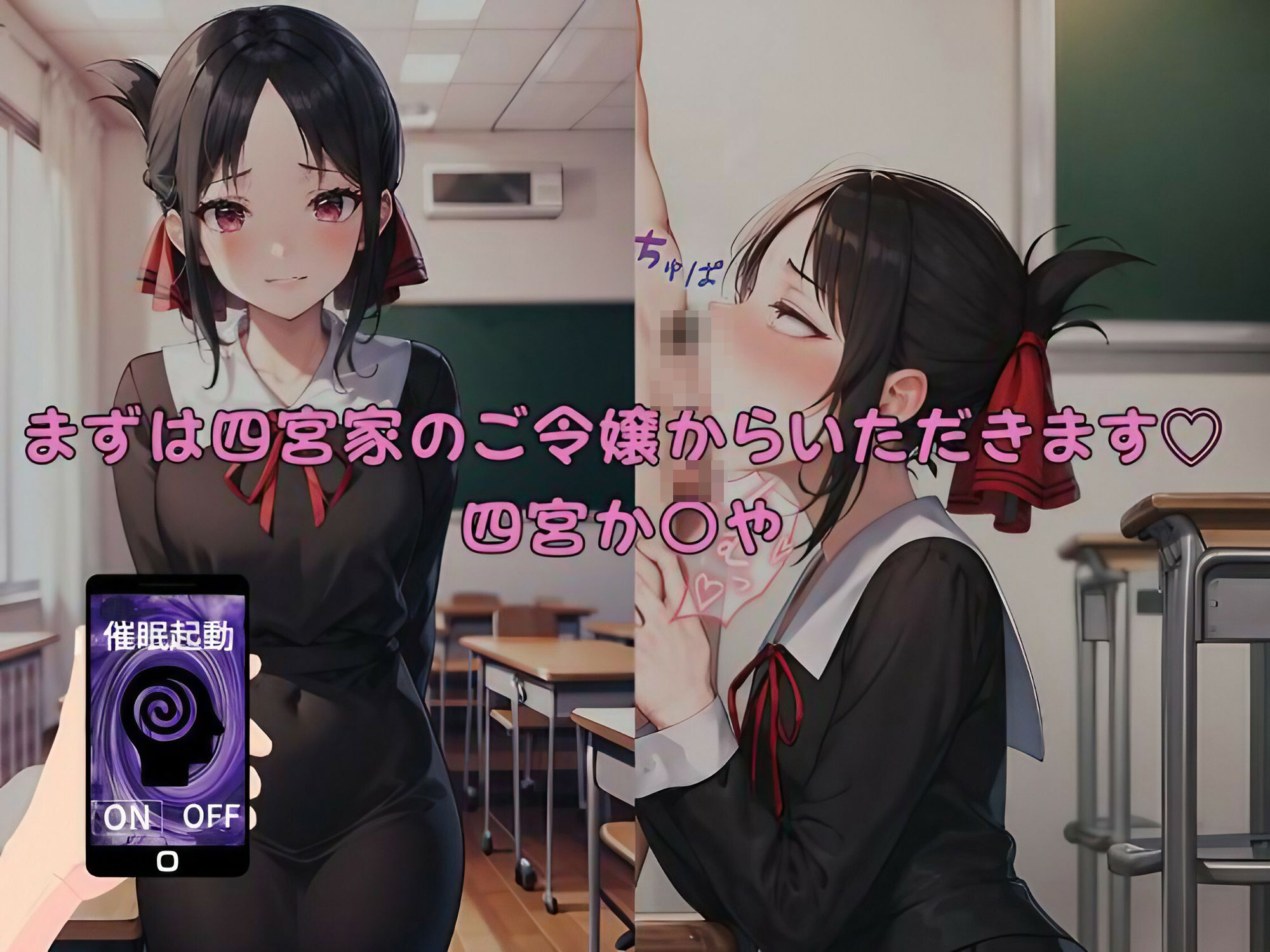 催●種付けおじさんに狙われた秀知院学園 全員育休で学級崩壊 サンプル1ページ目
