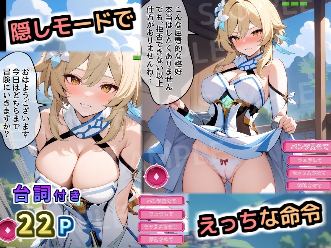 魅惑の旅人:隠された世界の物語 サンプル1ページ目
