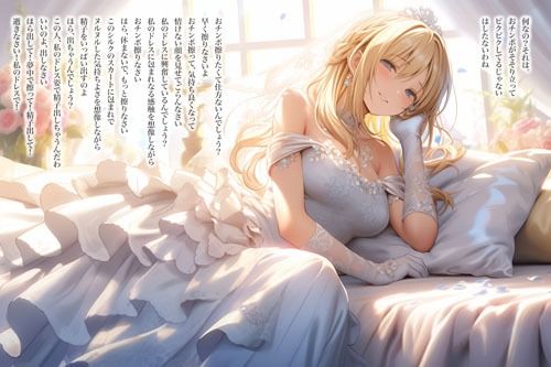 【ドレス美少女26】純白ドレスでオナニーを指図する女の子 サンプル3ページ目