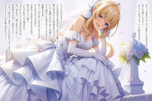 【ドレス美少女26】純白ドレスでオナニーを指図する女の子 サンプル4ページ目