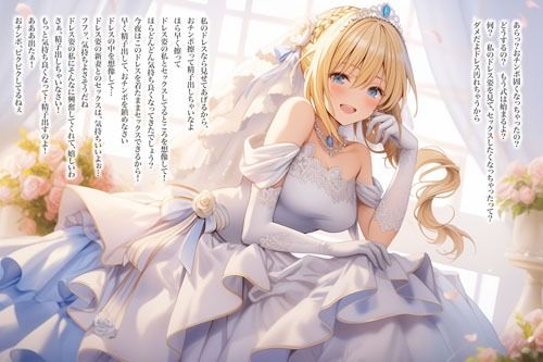 【ドレス美少女26】純白ドレスでオナニーを指図する女の子 サンプル5ページ目