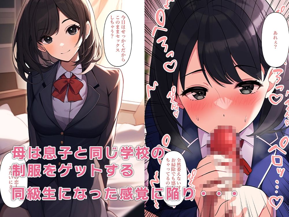 母若返る〜定期的に息子精液を摂取して若返る〜 サンプル4ページ目