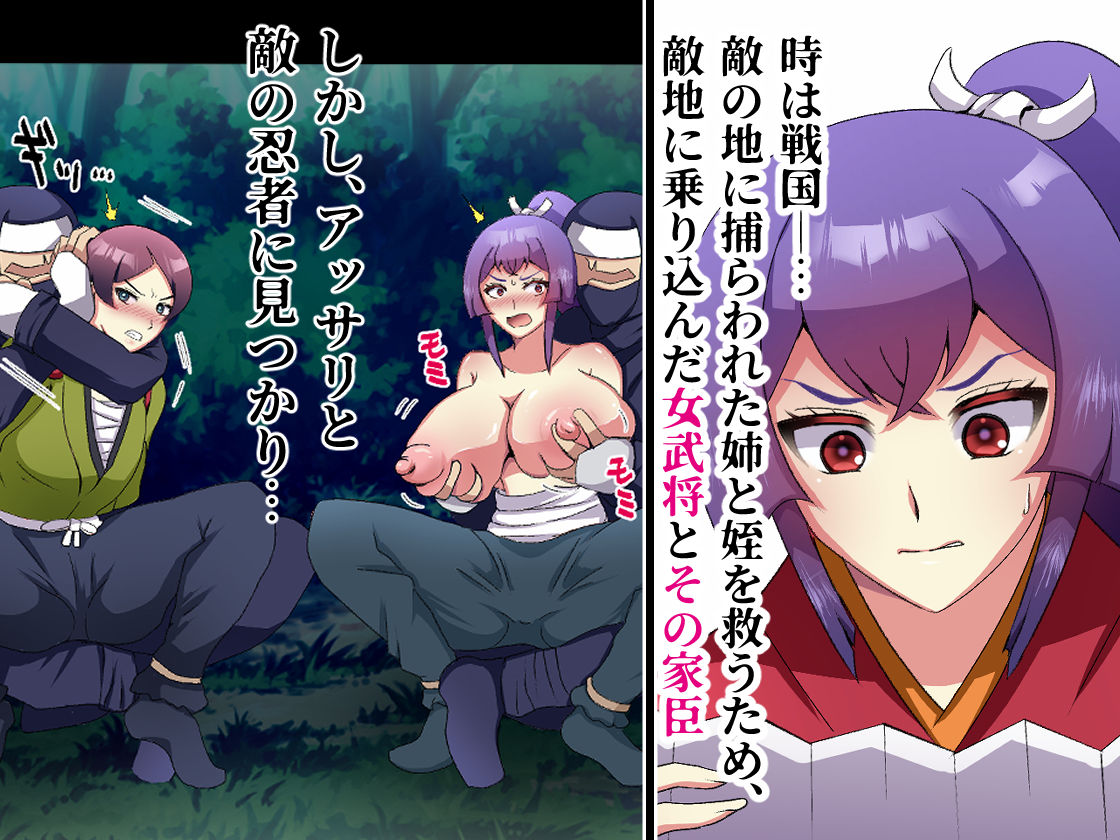 女武将、落城〜敵国の男たちの慰みものとなり、やや子を孕みました〜 サンプル1ページ目