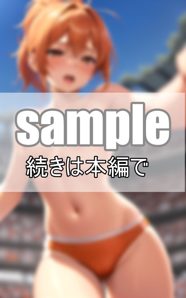 ノーブラ陸上部 強豪陸上部の先輩たちはノーブラ練習が基本です！ サンプル2ページ目