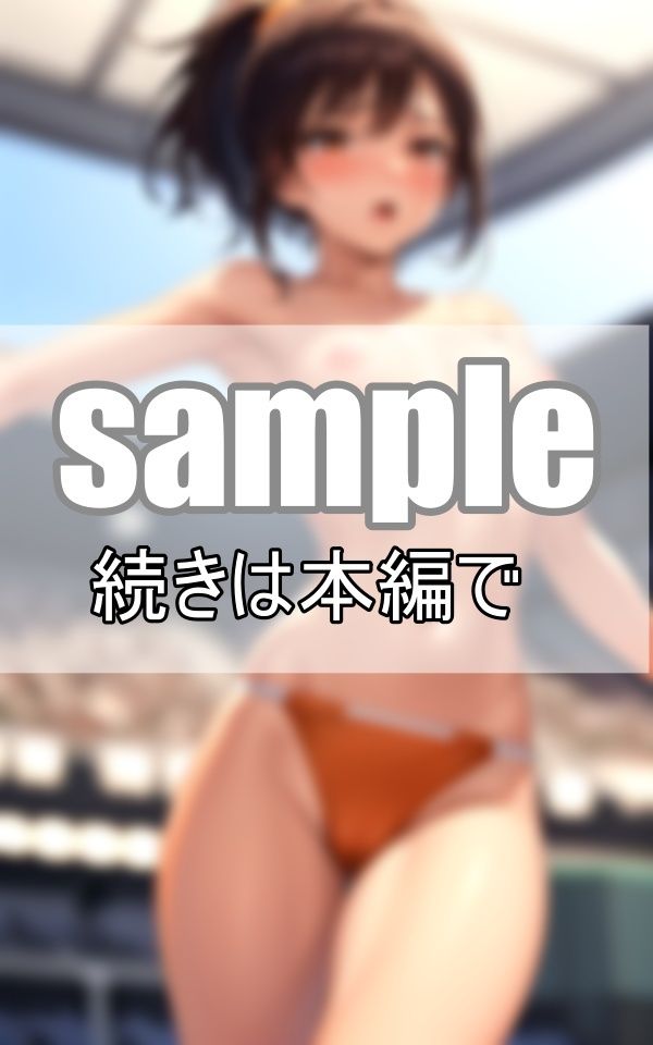 ノーブラ陸上部 強豪陸上部の先輩たちはノーブラ練習が基本です！ サンプル8ページ目