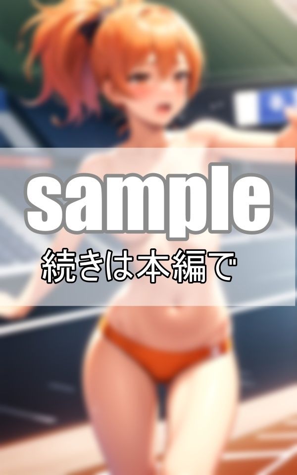 ノーブラ陸上部 強豪陸上部の先輩たちはノーブラ練習が基本です！ サンプル10ページ目