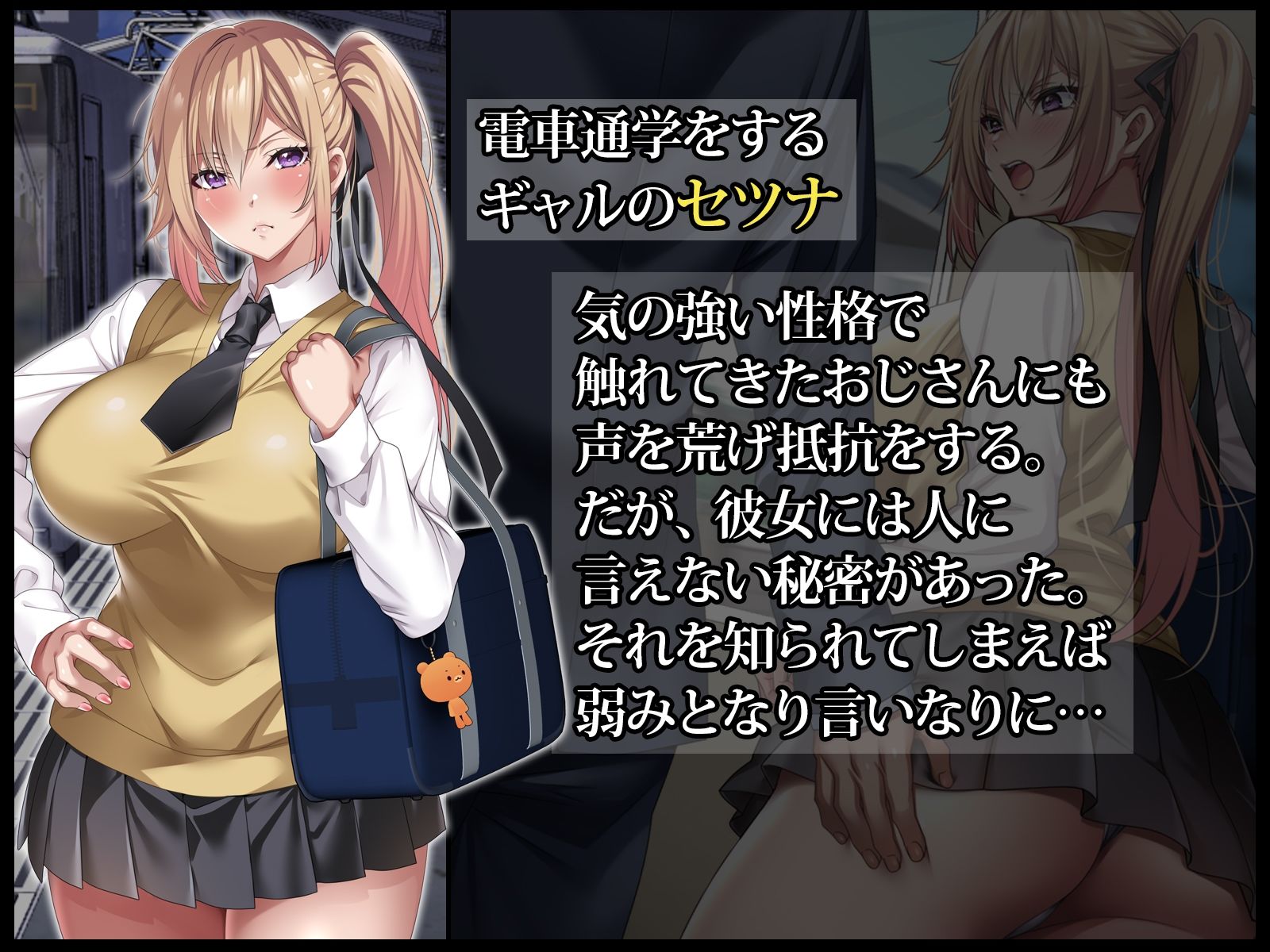 満員電車の中でおじさんが無理やり美少女を寝取ったりギャルを孕ませたりする話 サンプル6ページ目