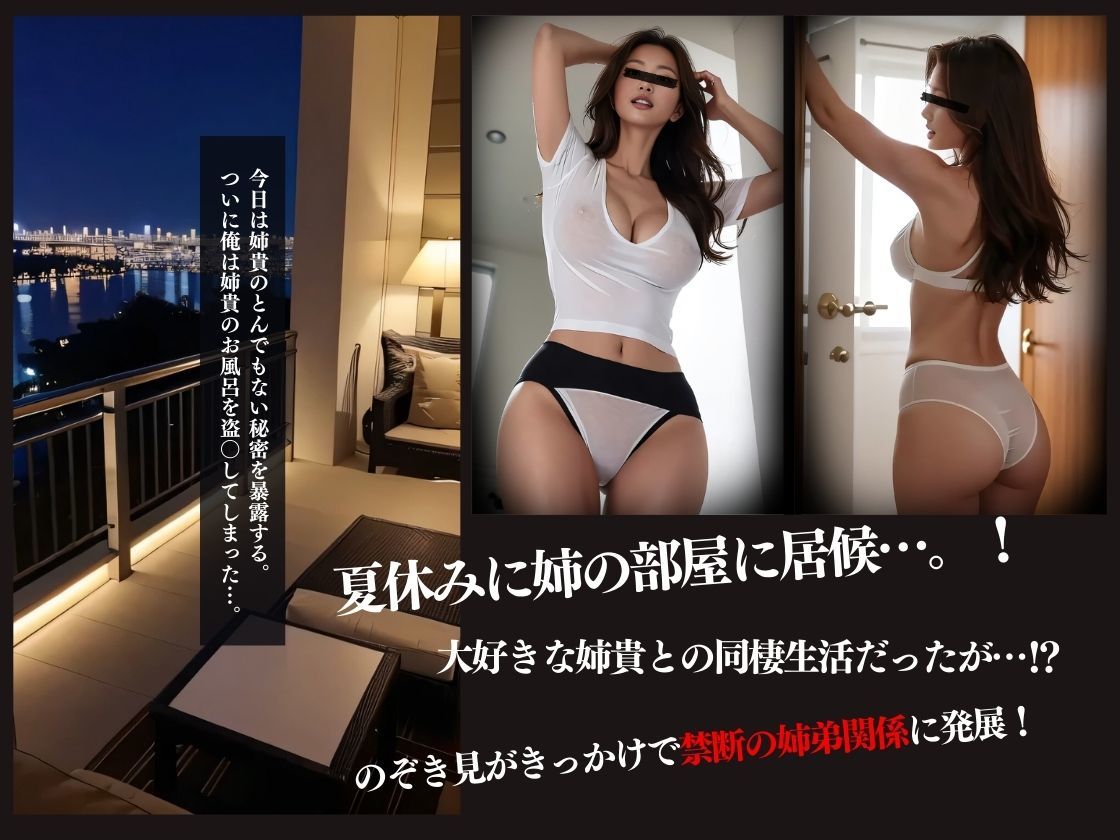 姉貴のお風呂盗〇しちゃいました。 サンプル2ページ目
