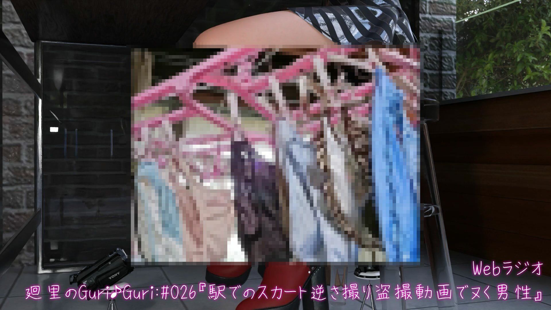 【▲200】廻里の自撮りWEBラジオ『廻里のGuriGuri（グリグリ）』＃026:スカート内逆さ撮り盗撮動画を画面共有されてその場でハァハァ・シコシコ自慰⇒射精までされる サンプル3ページ目
