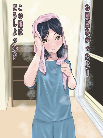 妹が癒しすぎて会社に行きたくない！ サンプル7ページ目