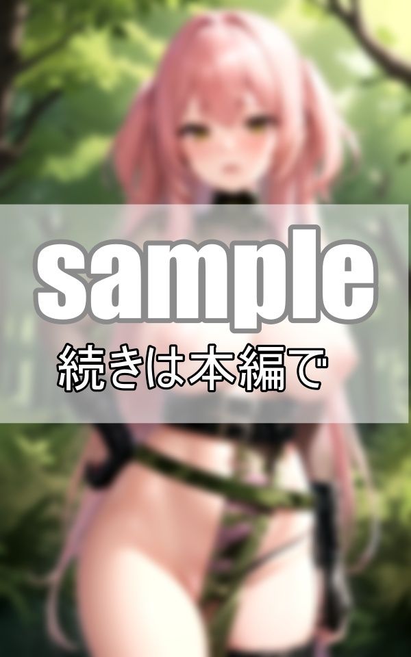 潜入！ ハーレムサバゲーサークルはえちえちコスチュームの美女ばかり！ サンプル3ページ目